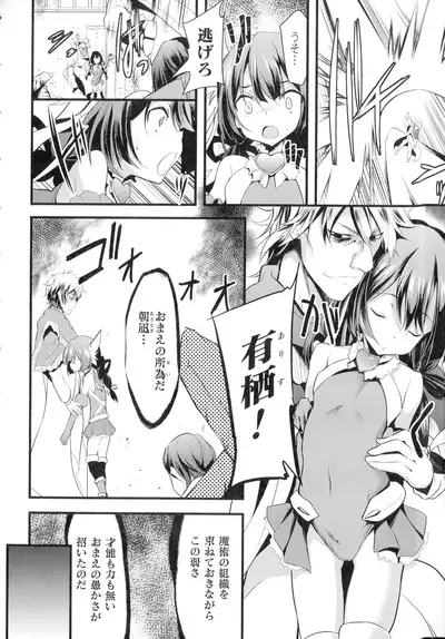 Haiboku Otome Ecstasy SP12