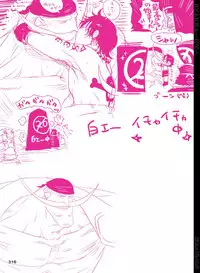 [Hariko no Tora (Midoh Torako)] BYAKKA (One Piece) [Digital]