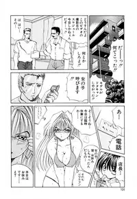 [Gekka Saeki] Kaikan Otodoke H