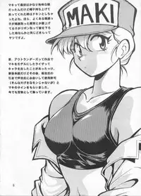 [Studio Katsudon (Manabe Jouji)] Maki Rowel Book (Galactic Drifter Vifam)