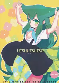 (C85) [CHILLED HOUSE (Aoi Kumiko)] UTSUUTSUTSU (GATCHAMAN Crowds)