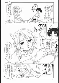 (C61) [Dedepoppo (EBIFLY, Neriwasabi)] Amakudari [2001ver] (various)