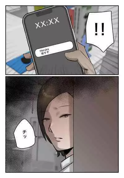 (同人誌) [ちょっとB専] 【フルカラー版】パワハラ女上司！お前のおま○この味を僕は知ってるぞ！陰毛あり