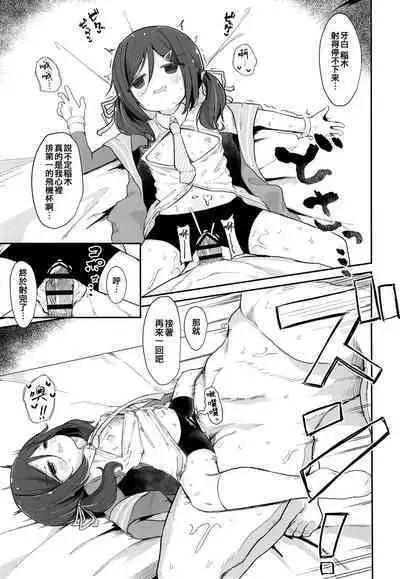 Ukuru-gata Kaiboukan Ian Ninmuroku