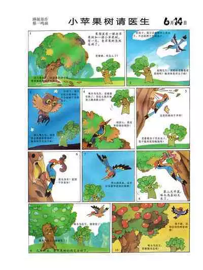 Sketchbook 365 Night Story 2