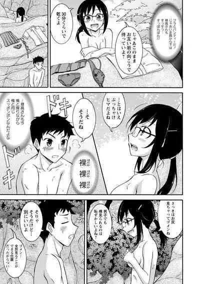 Zenra Shuuchi Debut!