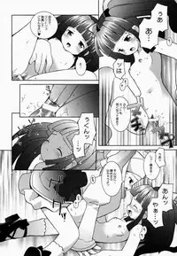 (CR27) [Bakuhatsu BRS. (B.Tarou)] PRISM HEARTS (Dewprism)