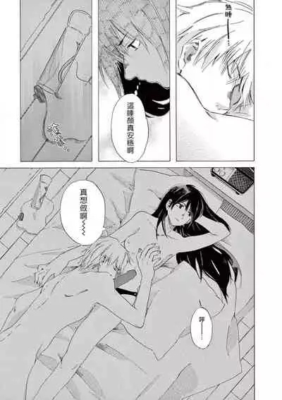 让我来进入你吧？…用那个 02 Chinese