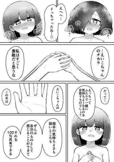 [Suizen no Mimi (Akariya Toroochi)] Zecchou Tantei Acmetrer EIKO: Kouhen [Digital]