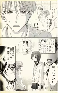 [Natsuba Yashi] Pet no Jikan - Pet Tune Lovers