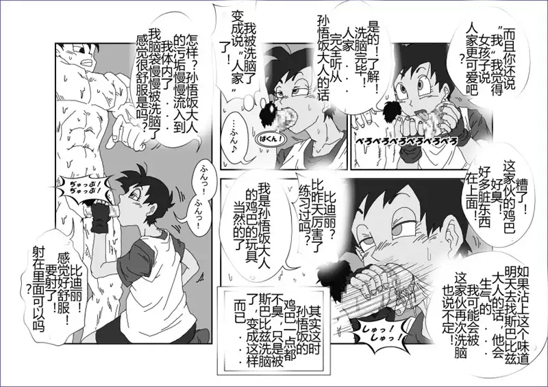 Sennou Kyouikushitsu ~Soushuuhen Vol. 01~