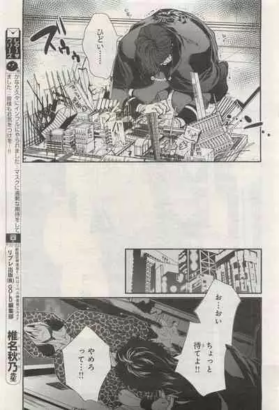 BE・BOY GOLD 2015-04