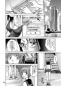 [黄昏通信] 新。僕が彼女に着がえたら3