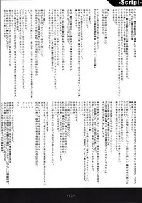 (C80) [Es.Lab] Saimin [Onsei] de Asobou!!