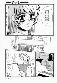 [Umino Yayoi] Initiative -Shudouken-