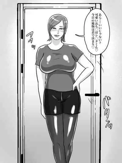 トイレ侵入シ○タ狩り変態痴女おばさん