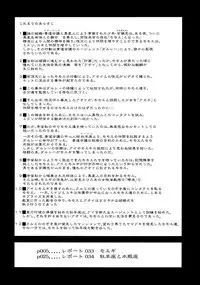 (C79) [Behind Moon (Q)] Dulce Report 13 [English] [SaHa]