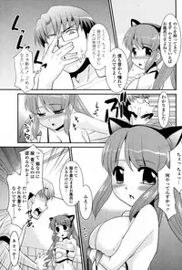 [Nekogen] Big House Pet (COMIC Penguin Club Sanzokuban 2010-09)