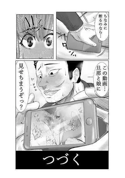 [キノコハウス] NTR ご無沙汰人妻 ～久しぶりに咥えたのは他人棒・・・～ =後編= [DL版]