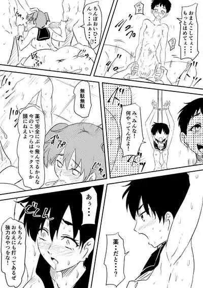 Onna Banchou Haiboku! Mesu Ochi!