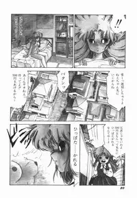 [Midorisawa Miyuki] Moeru Onna Sacchan