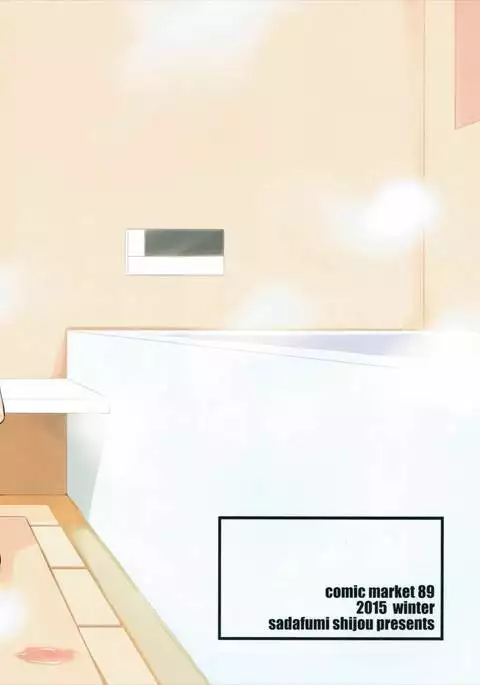 Minami-chan to Issho