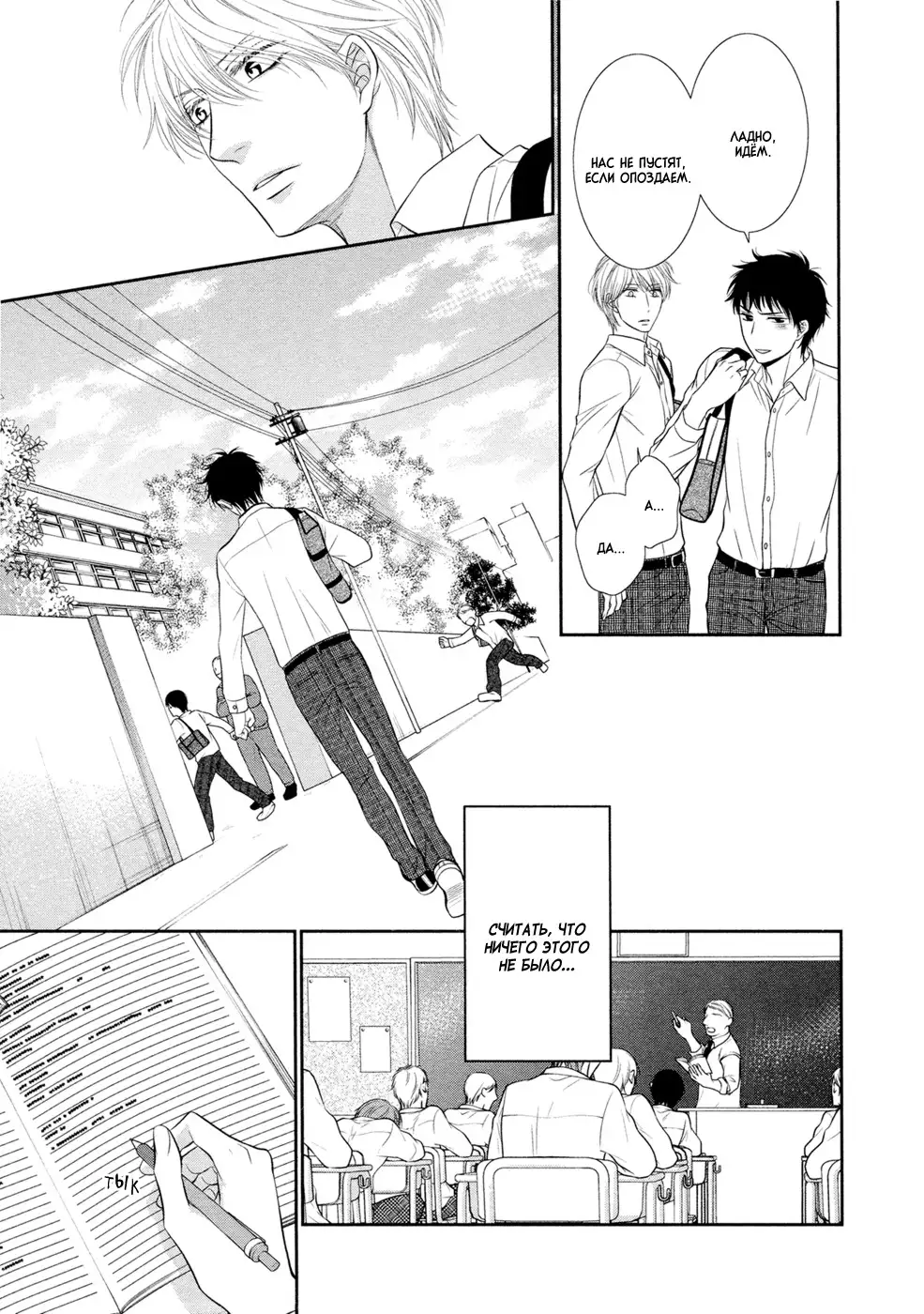 Toshigoro no Otokonoko to Are