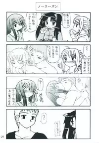 (C66) [Asanoya (Various)] Senti metal girl (Fate/stay night)