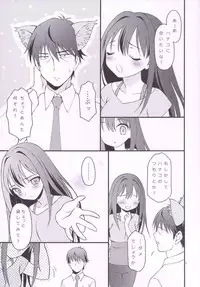 (C88) [Hogero Kikaku (Hogero)] iXam@s Nex (THE IDOLM@STER CINDERELLA GIRLS)