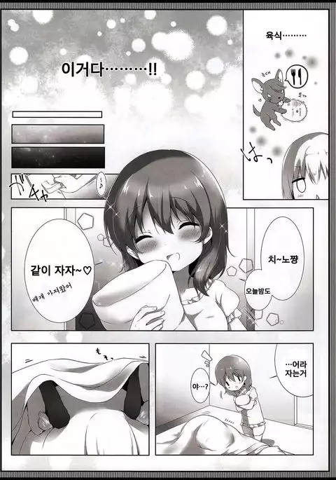 Tabechaitai Kurai Daisuki desu