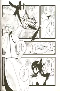 [ Hiyos & Mar/e] 3p [bleach]