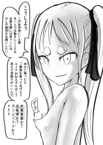 Deramax Dragon Final Dishonored