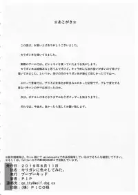 (C96) [BooBooKid (PIP)] Morrigan ni Iroiro Shite Mita. (Darkstalkers)