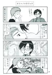 (C66) [Asanoya (Various)] Senti metal girl (Fate/stay night)