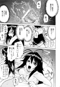 [Kouda Tomohiro] Petit-Roid 3 Vol. 3