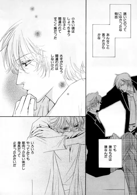 b-BOY Phoenix Vol.3 Tsundere Tokushuu