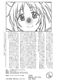 (COMIC1☆12) [S Shoten (3e)] Aoi Hana (THE IDOLM@STER CINDERELLA GIRLS)