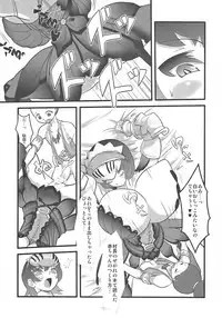 (C78) [Tsurimura (Histamine C)] Milk Hunter 2 (Monster Hunter)