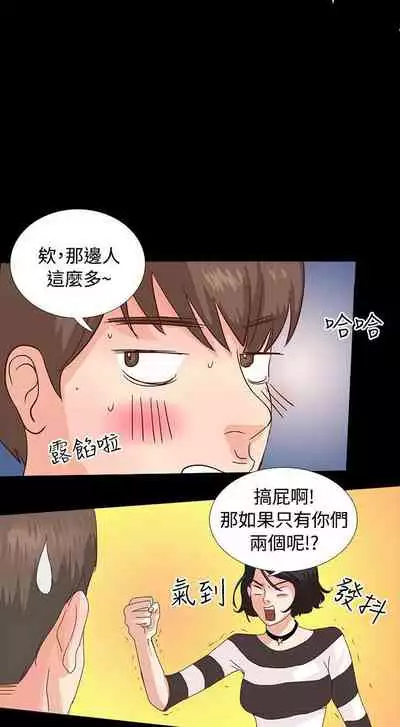 叢林愛愛法則 1-49