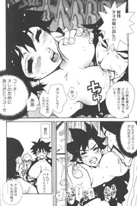 [Anthology] Ran-Man Vol.5 Boyish Girl Anthology