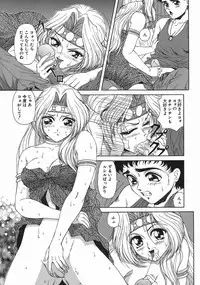 [Asatsuki Minami] Mesu Inu Gari