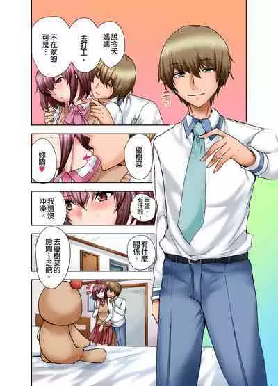 Musume no Sex-Chuu, Bed no Shita ni Kakureta Watashi wa...| 女兒做愛中，躲在床底下的我…