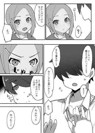 [Rabbit's Foot (maze*)] Sweet Sweet Lolipop