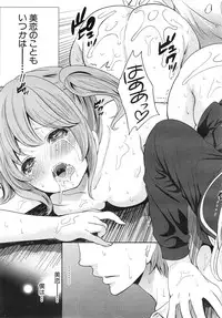 COMIC Mugen Tensei 2015-01