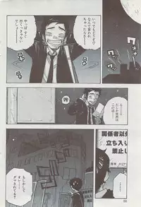 COMIC HANA-MAN 2008-06