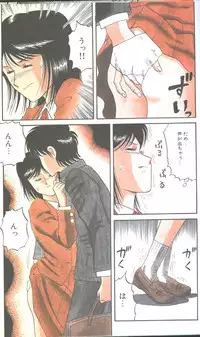 Cotton Comic 1993-02-03 [Incomplete]