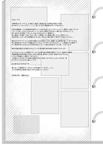 Chichi to Ani to Dorei na Watashi 3