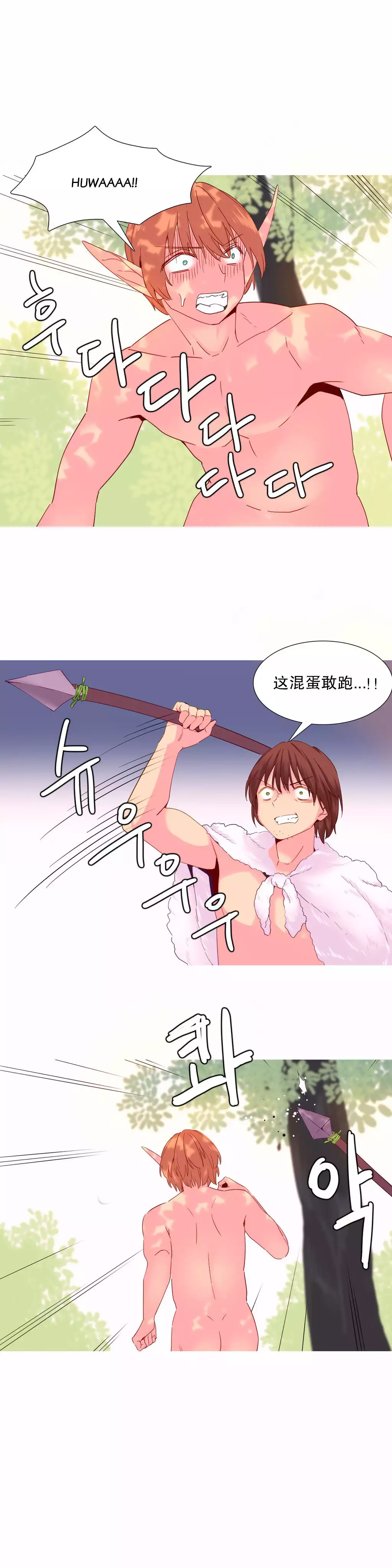 A World that I Rule | 我统治的世界 Ch.1-33