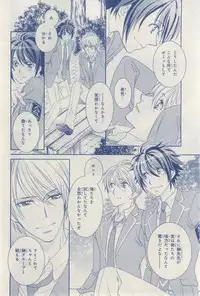 MAGAZINE BE×BOY 2015-03