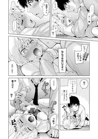 COMIC Ananga Ranga Vol. 21 [Digital]